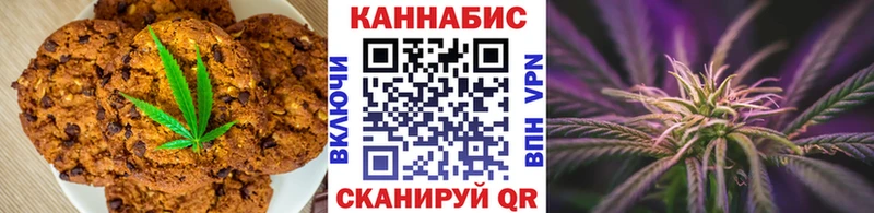 Печенье с ТГК конопля  наркота  Челябинск 