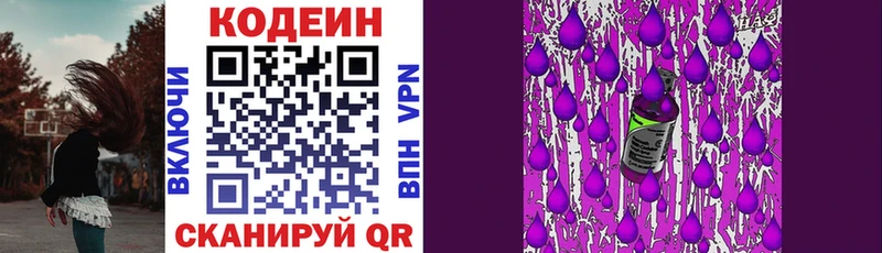 мориарти формула  Челябинск  Кодеин Purple Drank  где купить  