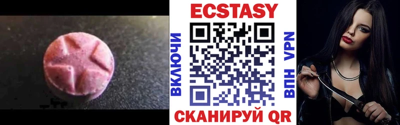 Экстази Дубай  купить наркотик  Челябинск 
