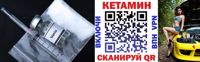 Кетамин VHQ  купить  сайты  Челябинск 