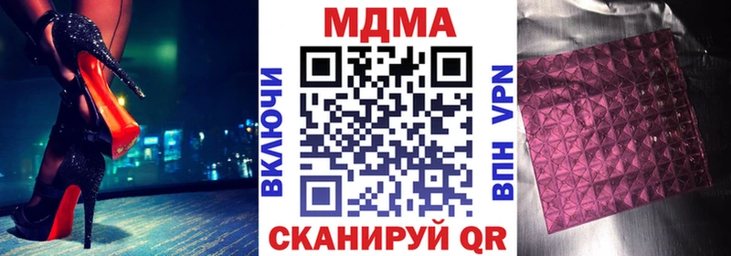 MDMA молли  Челябинск 