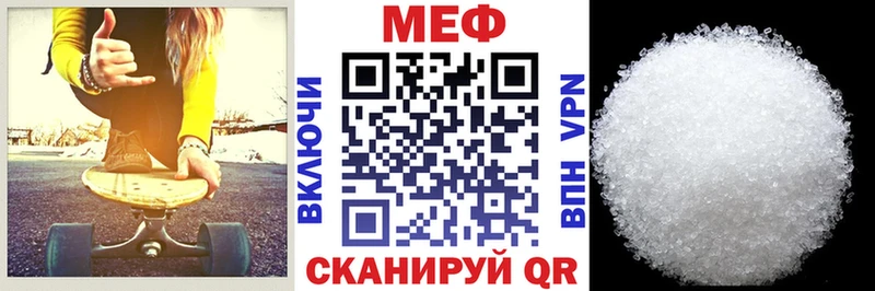 МЯУ-МЯУ mephedrone  Челябинск 
