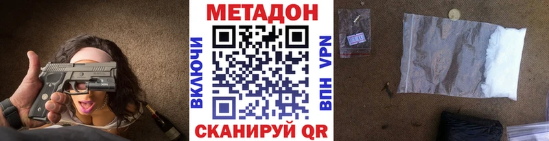 дарнет шоп  blacksprut ССЫЛКА  Метадон VHQ  Челябинск 